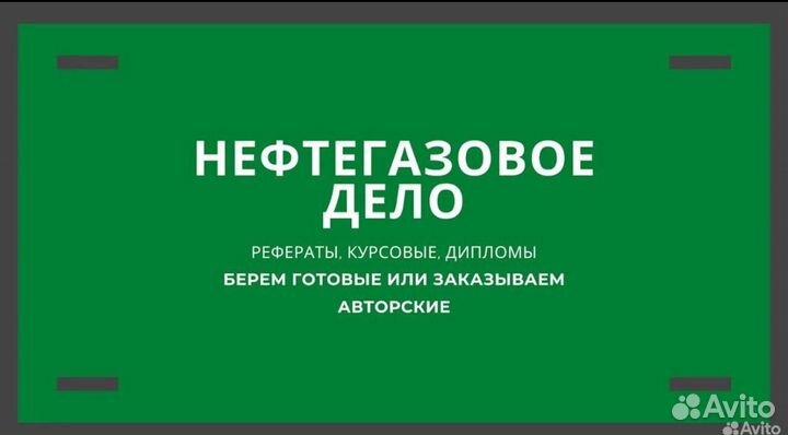 Оформление курсовой работы