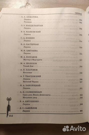 Подготовка к егэ по литературе