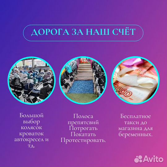 Коляски детские в наличии. Оплатим дорогу