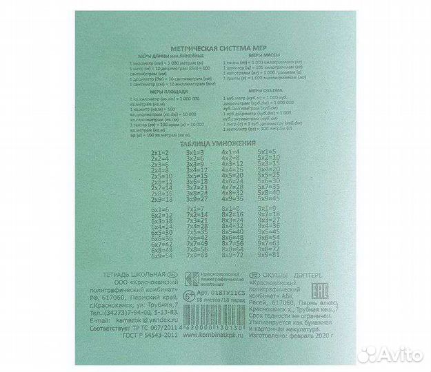 Тетради 18 листов линейка и клетка