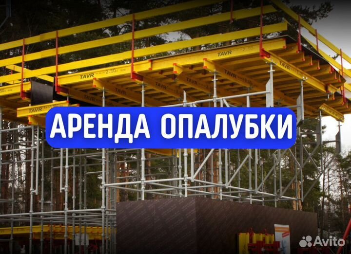 Опалубка каплок