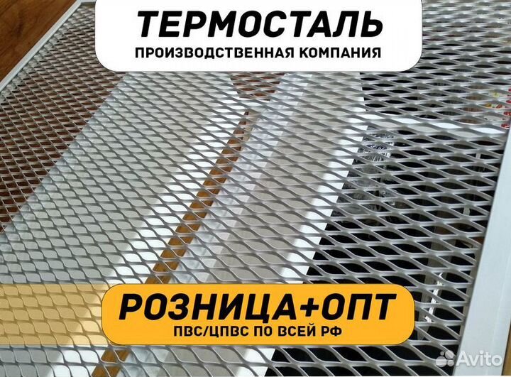 Сетка просечно-вытяжная