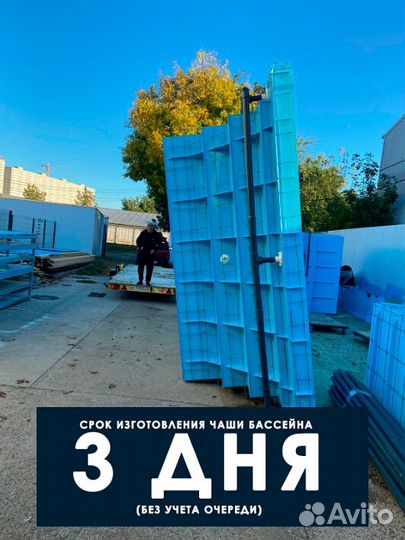 Бассейн пластиковый 8x4