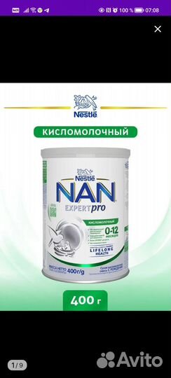 Детская кисломолочная смесь