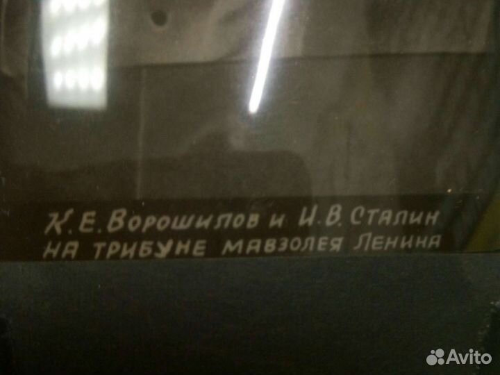 Дагерротип Сталин и Ворошилов