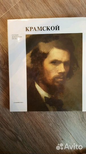 Книга Крамской