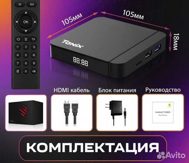 Смарт тв приставка для телевизора SMART TV