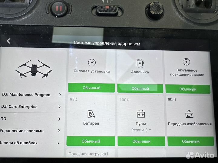 Dji mavic 3 thermal (в наличии)
