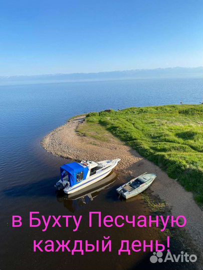 Тур, экскурсия в Бухту Песчаная, кбжд, Ольхон