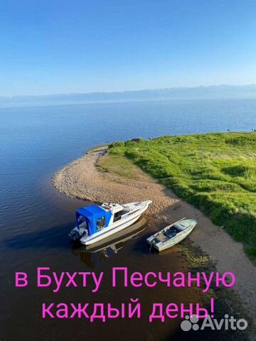 Тур, экскурсия в Бухту Песчаная, кбжд, Ольхон