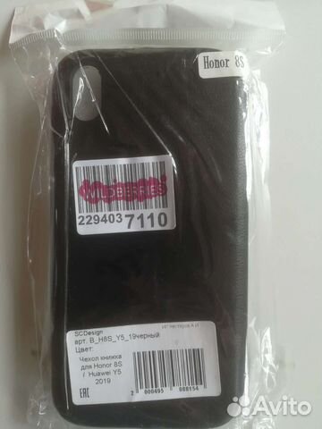 Чехол на Honor 8s
