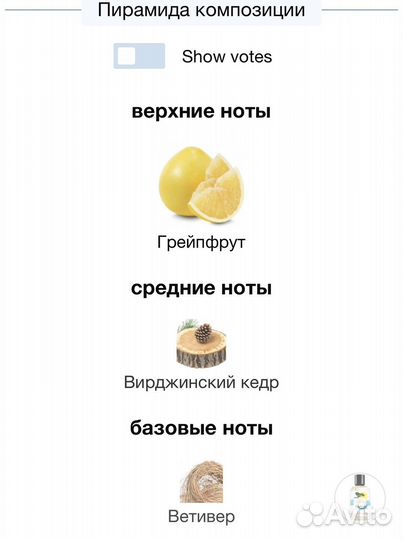 Парфюмерная вода ив роше