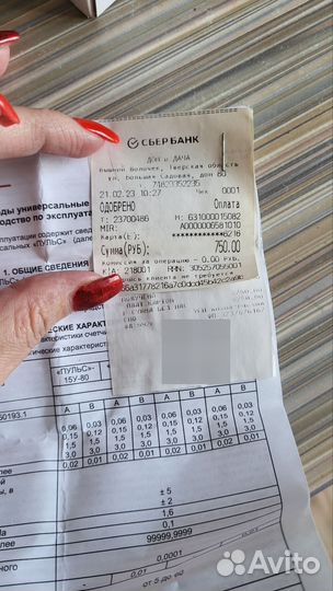 Счетчик воды