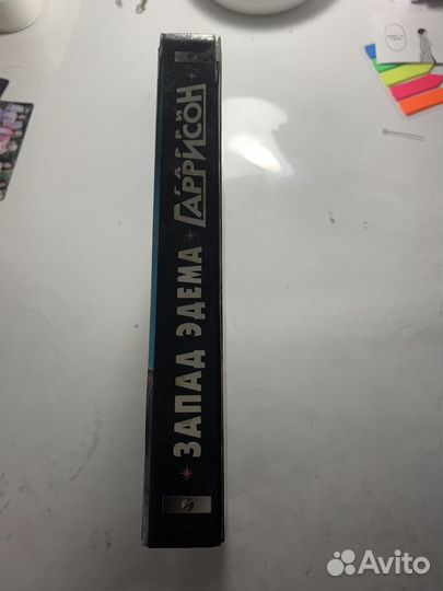 Книги, Гарри Гаррисон