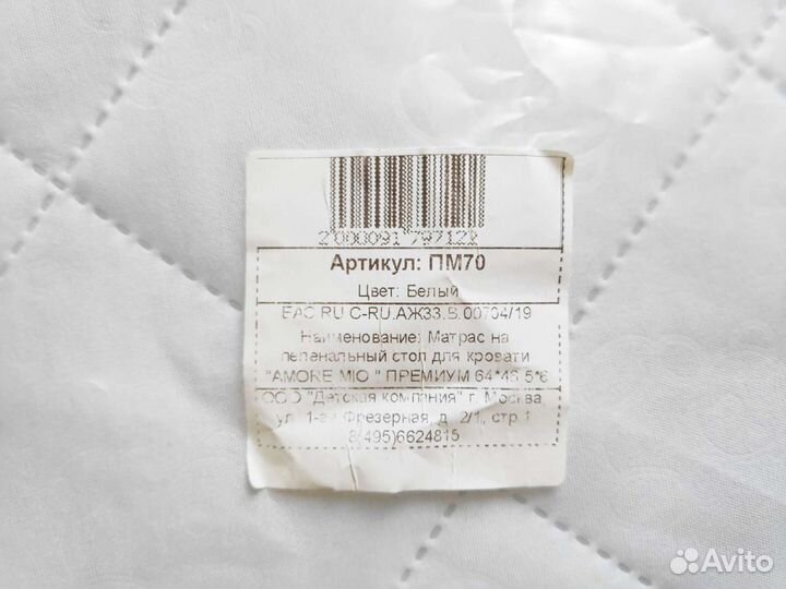 Матрас на пеленальный стол к кроватке-трансформер