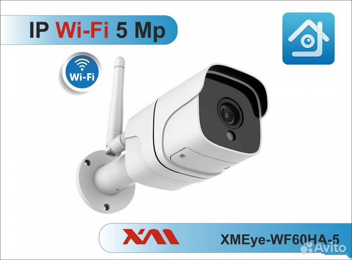 Камера видеонаблюдения IP WI-FI 5Mpx металл