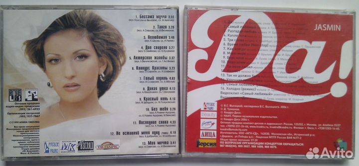 CD диски музыкальные