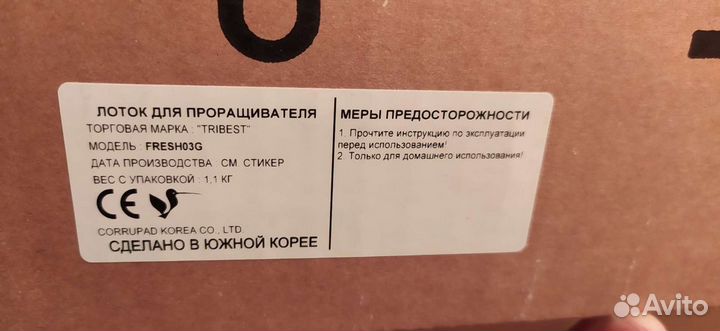 Автоматический проращиватель для микрозелени