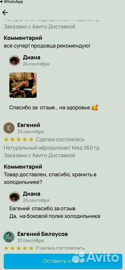 Мед для вставания