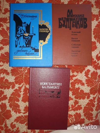 Книги советских поэтов и писателей