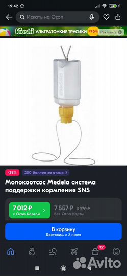 Система sns medela