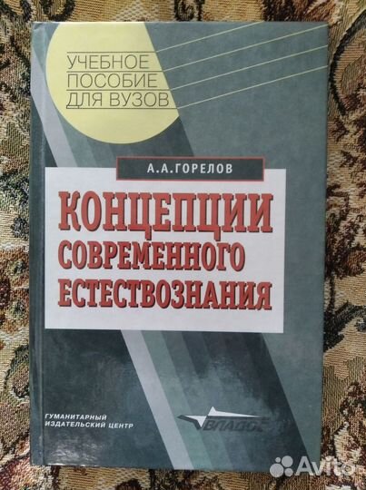Книги учебники для вузов Лот 13