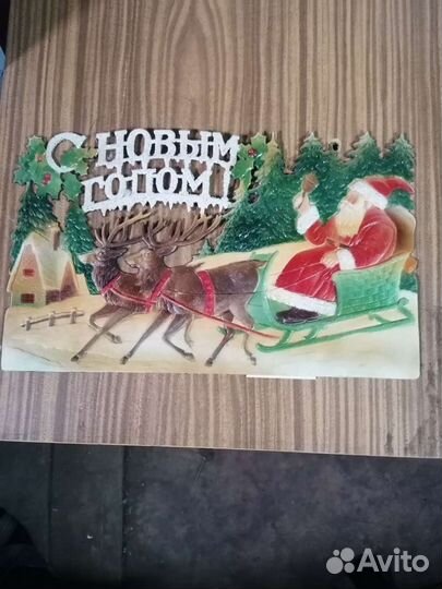 Панно настенное из ссср(папье-маше)