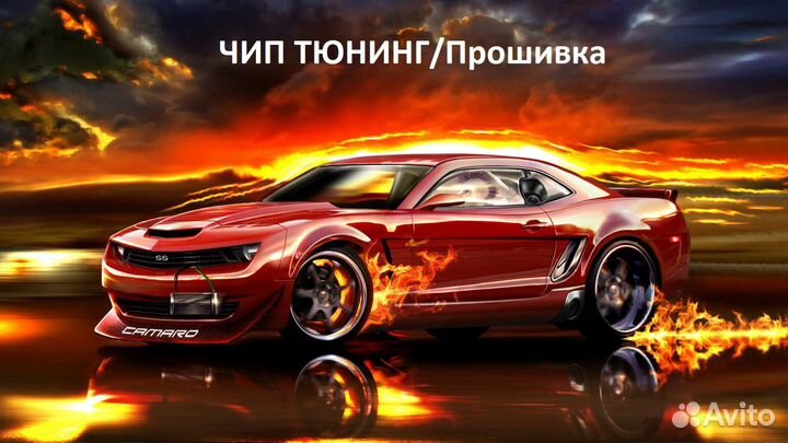 Чип тюнинг Ledokol.Вырезать Катализатор