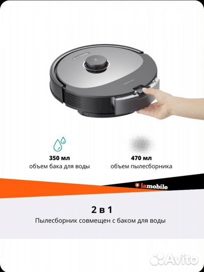 Робот пылесос