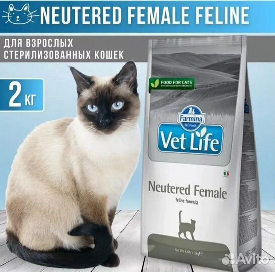 Корм для стерелизованных кошек