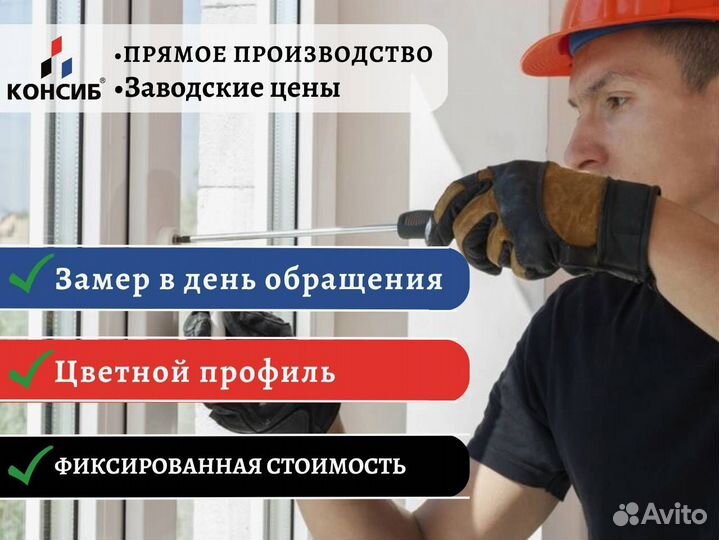 Окна пластиковые, не б/у, цветные с завода