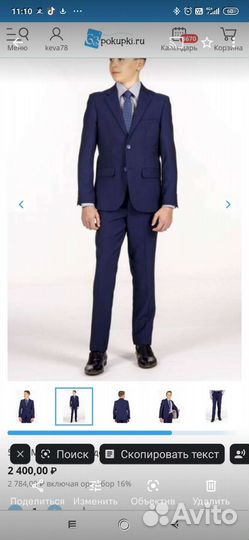 Костюм школьный 128 для мальчика