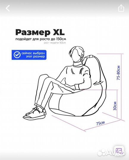 Мягкое кресло мешок