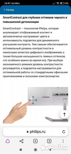 Монитор Филипс 32* (80 см)