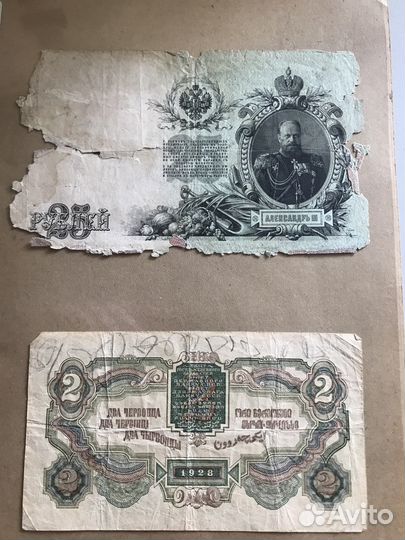 Банкноты На обмен