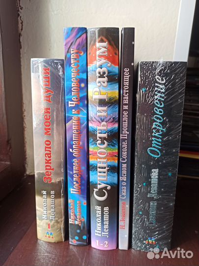 Комплект книг Николая Левашова + 2 CD