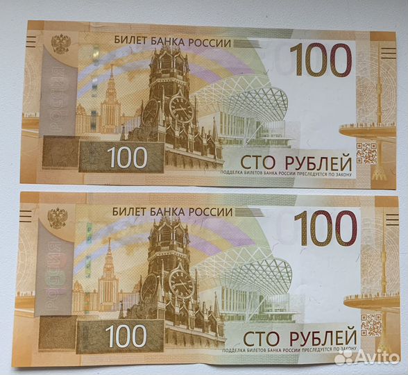 Банкнота 100 рублей серия аа
