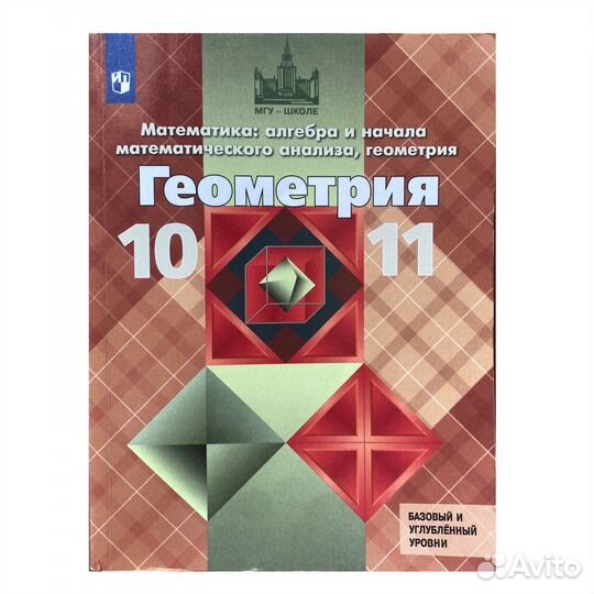 Учебники 10-11 класс Навигацкая школа