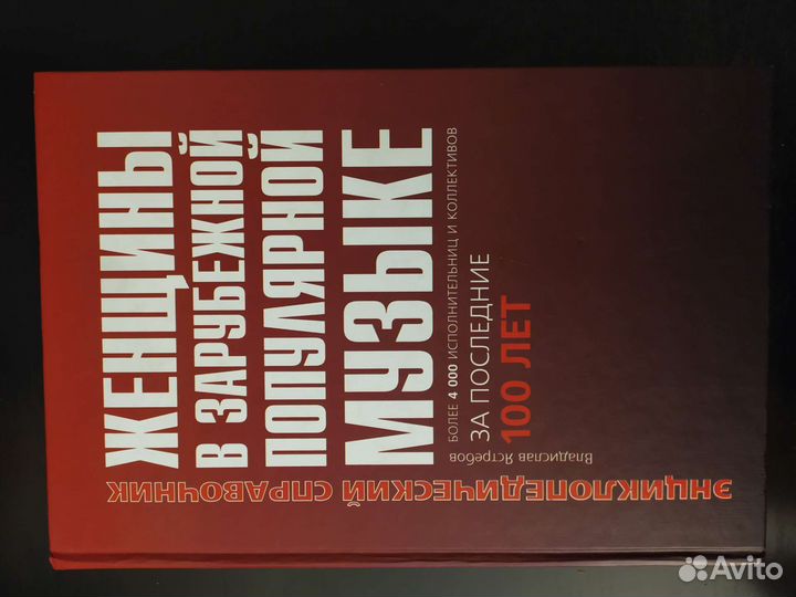 Уникальная энциклопедия. Ограниченный тираж