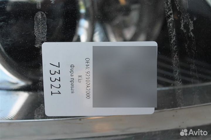 Фара правая Киа Сид 2