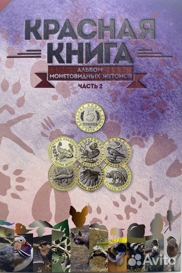 Все Жетоны серии 