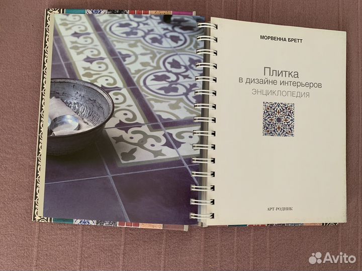 Плитка в дизайне интерьеров. Морвенна Бретт