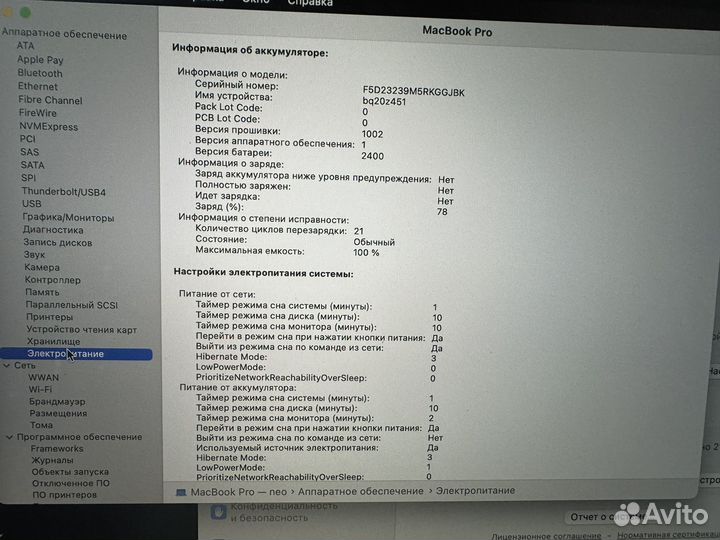 Apple macbook pro 13 2022 m2