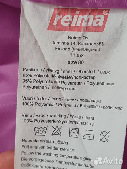 Куртка Reima 80 для девочки
