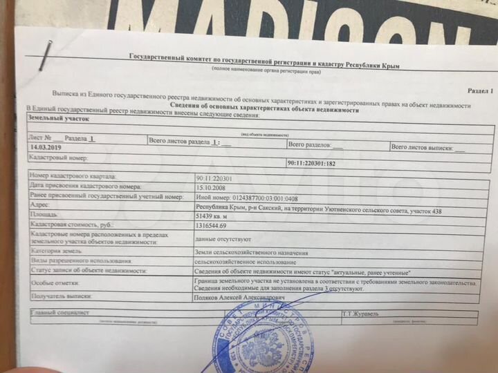Участок 10 га (СНТ, ДНП)