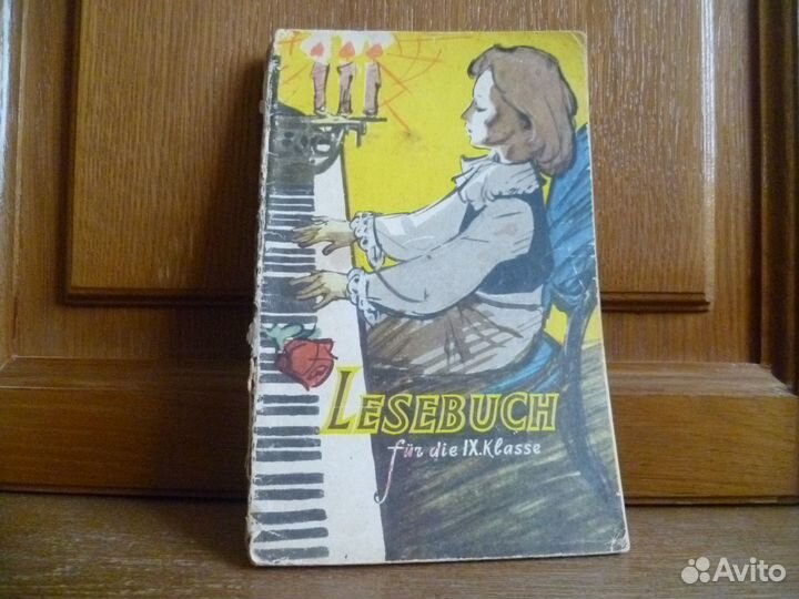 Книги. Школьные учебники