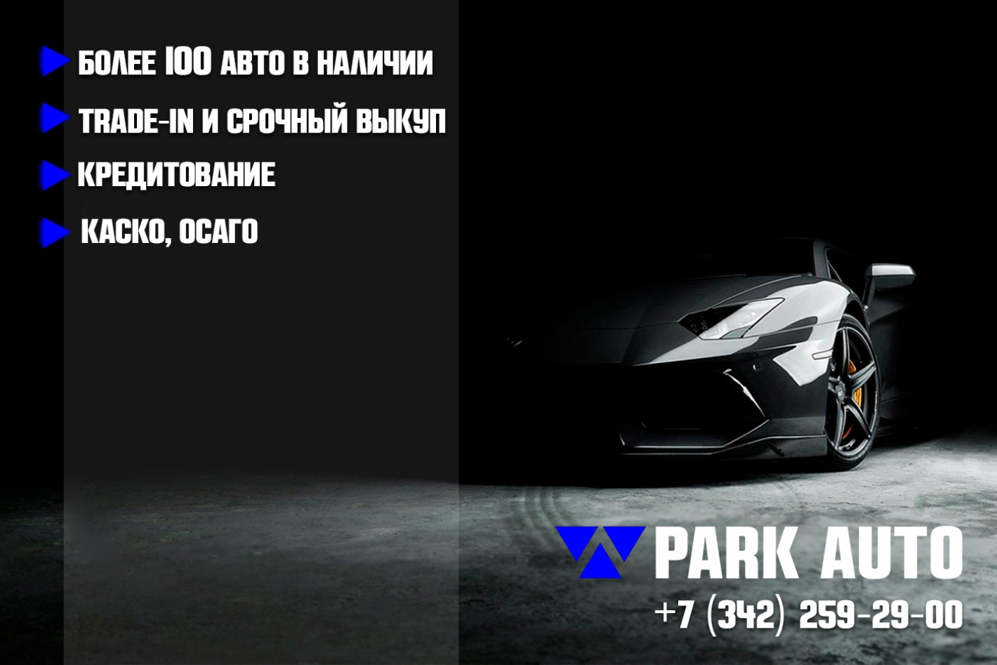 PARK AUTO. Профиль пользователя на Авито