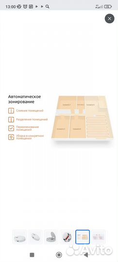 Робот пылесос xiaomi