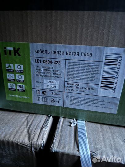 ITK F/UTP кат 6 4 пары lsltx зеленый LC1-C604-322