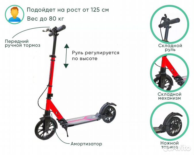 Самокат KC Scutum 200 красный (2021)